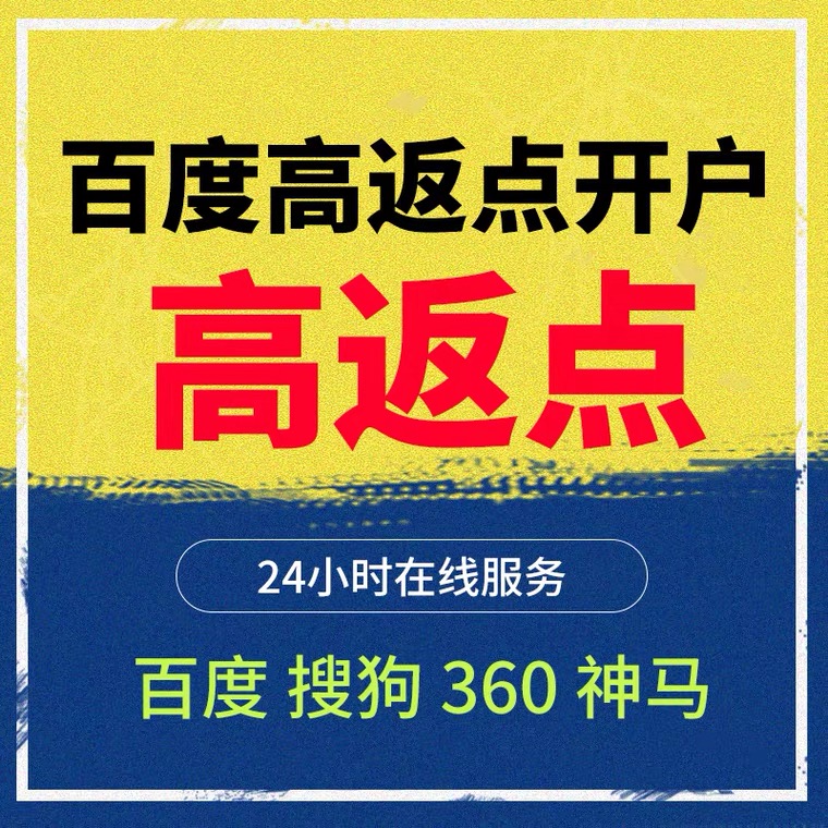 嵊州记账代理快手高返点框架户