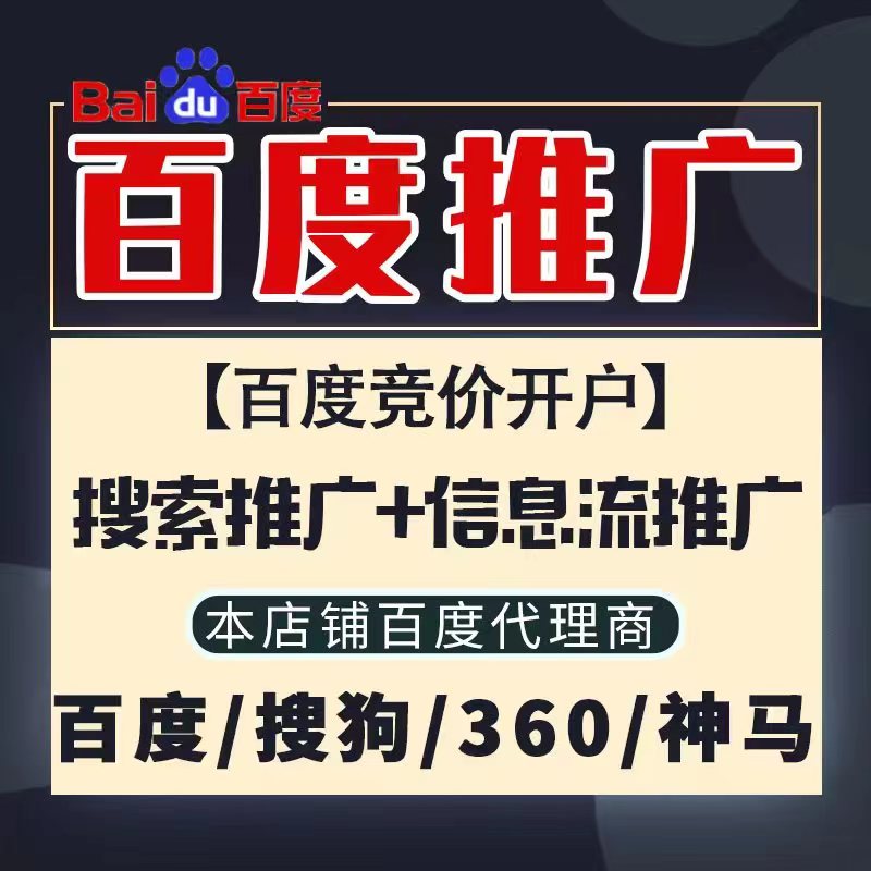 嵊州新能源搜狗高返点框架户